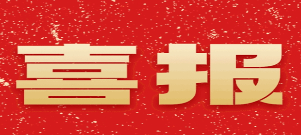 微信图片_20240306153448.png