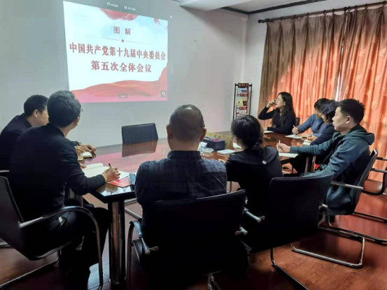 我律所学习中共十九届五中全会公报精神(图1)