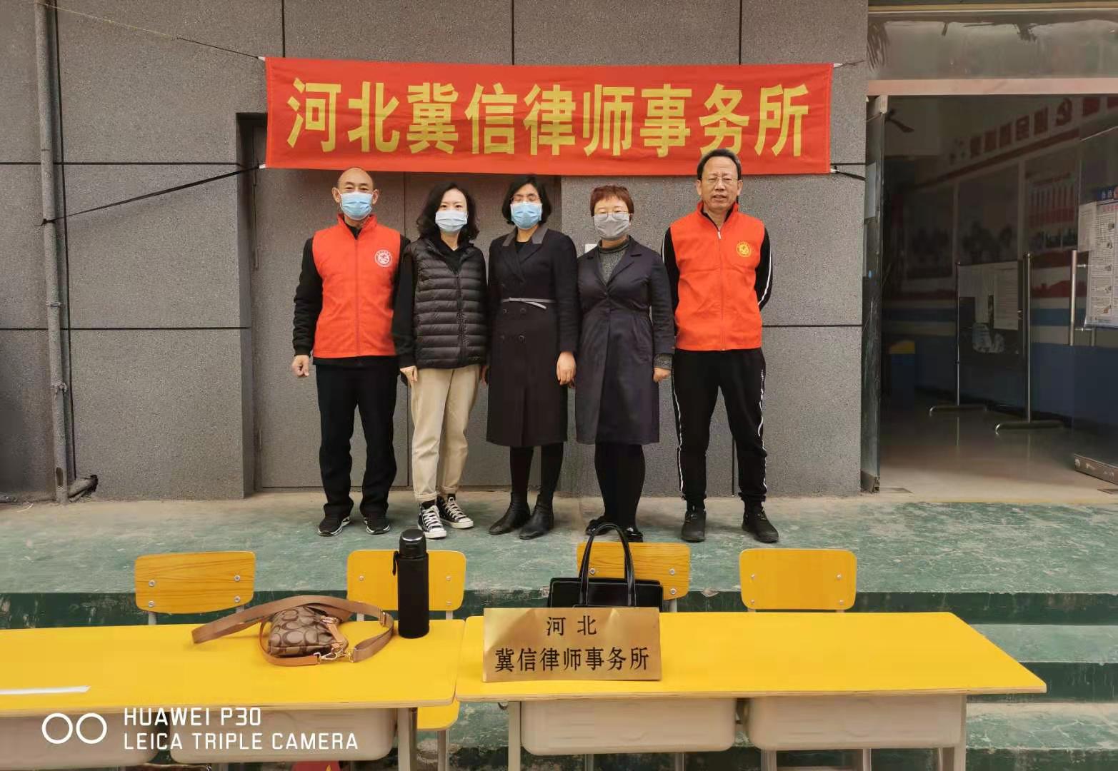 我为群众办实事 ——河北冀信律师事务所、冀信党支部法律服务进社区记实(图1)